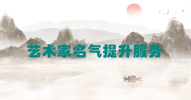 临翔-艺术商盟为书画家提供全方位的网络媒体推广服务