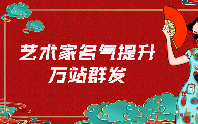 临翔-网络推广对书法家名气的重要性