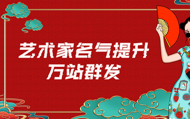 临翔-哪些网站为艺术家提供了最佳的销售和推广机会？